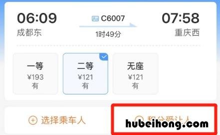 高铁免费乘车儿童 高铁免费乘车儿童需要取票吗