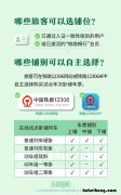 12306官网购票怎样选座 12306网上订火车票怎么选座