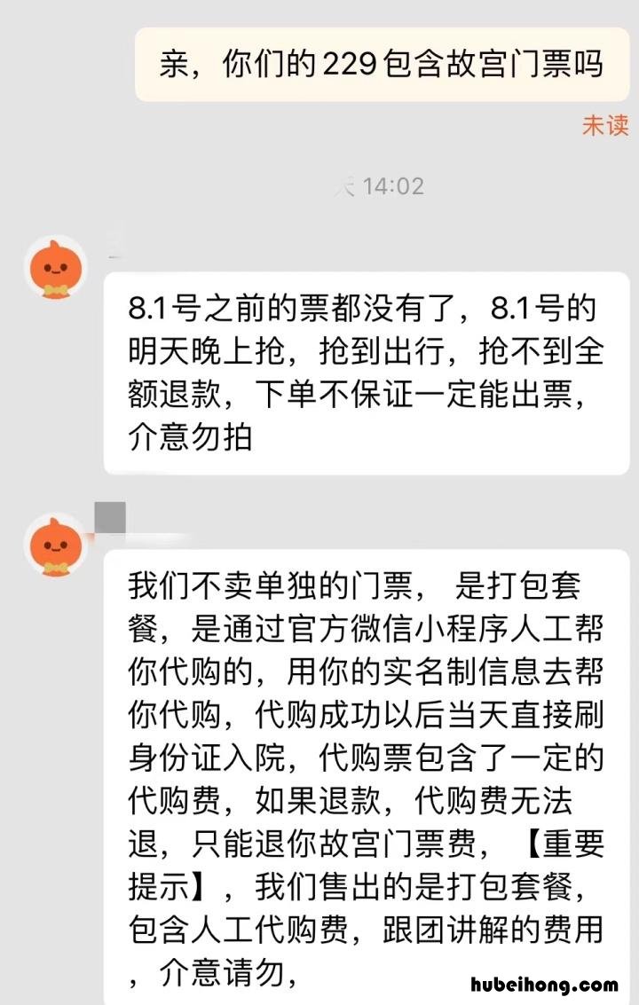 怎么抢到故宫门票 怎样抢故宫门票