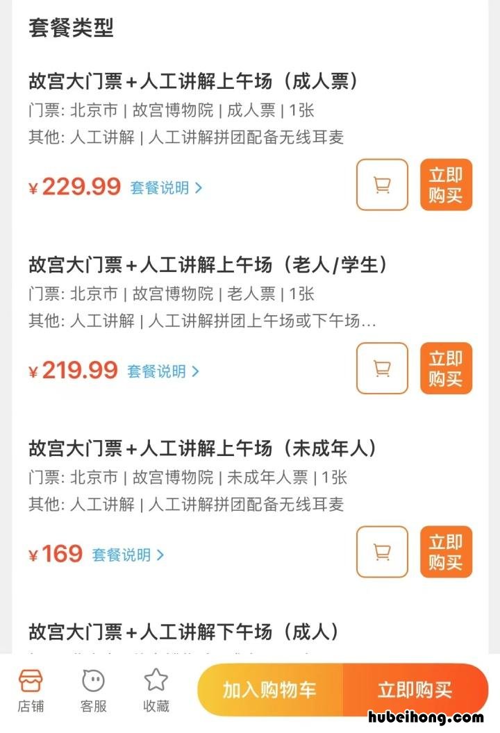 怎么抢到故宫门票 怎样抢故宫门票