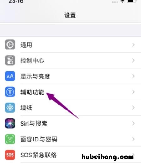 苹果14手机怎么录屏 教程 苹果14录屏怎么录