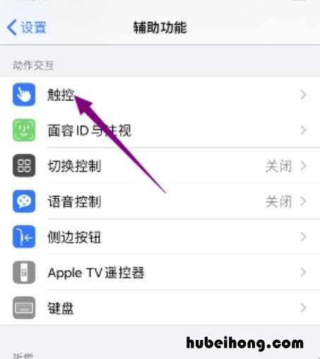 苹果14手机怎么录屏 教程 苹果14录屏怎么录
