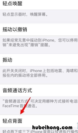 苹果12如何双击屏幕截图 苹果手机12双击截屏怎么设置