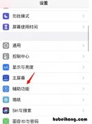 苹果12如何双击屏幕截图 苹果手机12双击截屏怎么设置