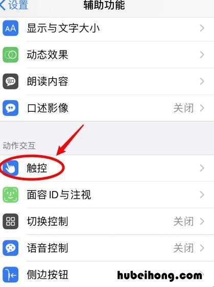 苹果12如何双击屏幕截图 苹果手机12双击截屏怎么设置