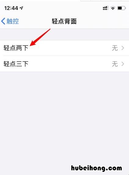 苹果12如何双击屏幕截图 苹果手机12双击截屏怎么设置
