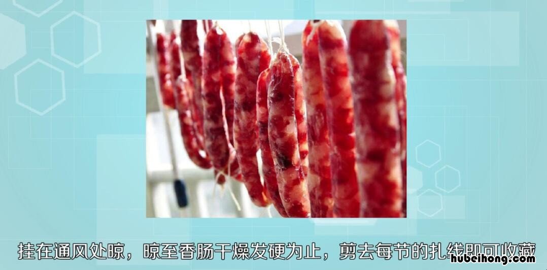 香肠怎么做才好吃 香肠怎么做的全过程