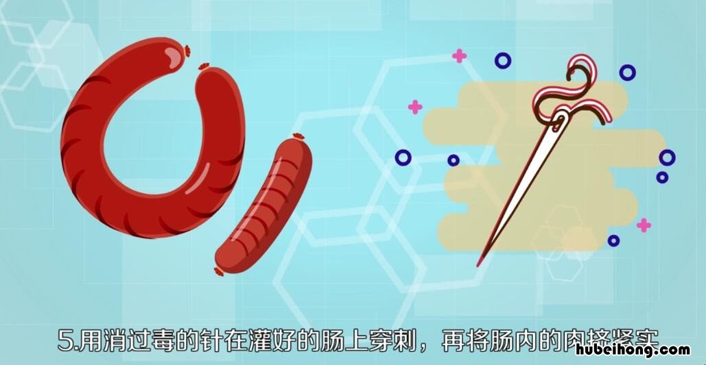 香肠怎么做才好吃 香肠怎么做的全过程