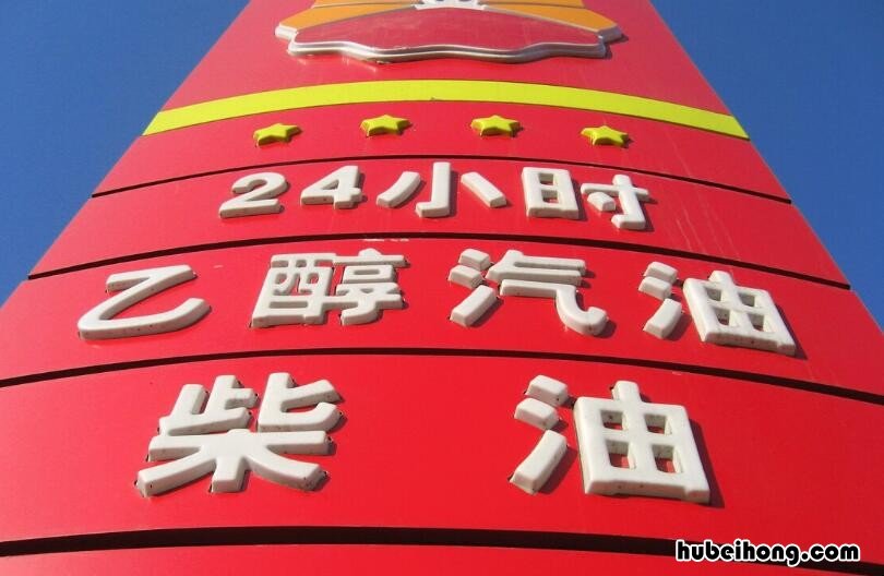 乙醇汽油好不好? 乙醇汽油优点缺点