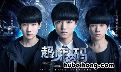 tfboys演的戏有哪些 tfboys演过的综艺节目有哪些