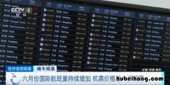 铁路12306机票如何开发票 铁路12306机票退款多长时间到账