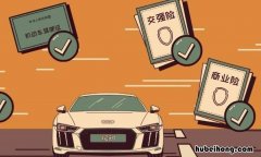 交强险理赔都需要什么材料 交强险理赔的流程是什么