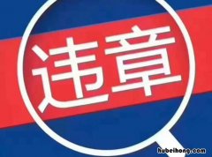 代扣驾驶证分违反了什么法律 代扣驾驶证扣分怎么处理