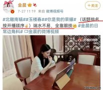 金晨主演的最火电视剧排行榜 金晨主演电视剧推荐
