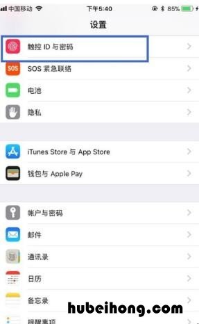 苹果7关闭开机密码设置方法 iphone7关闭密码