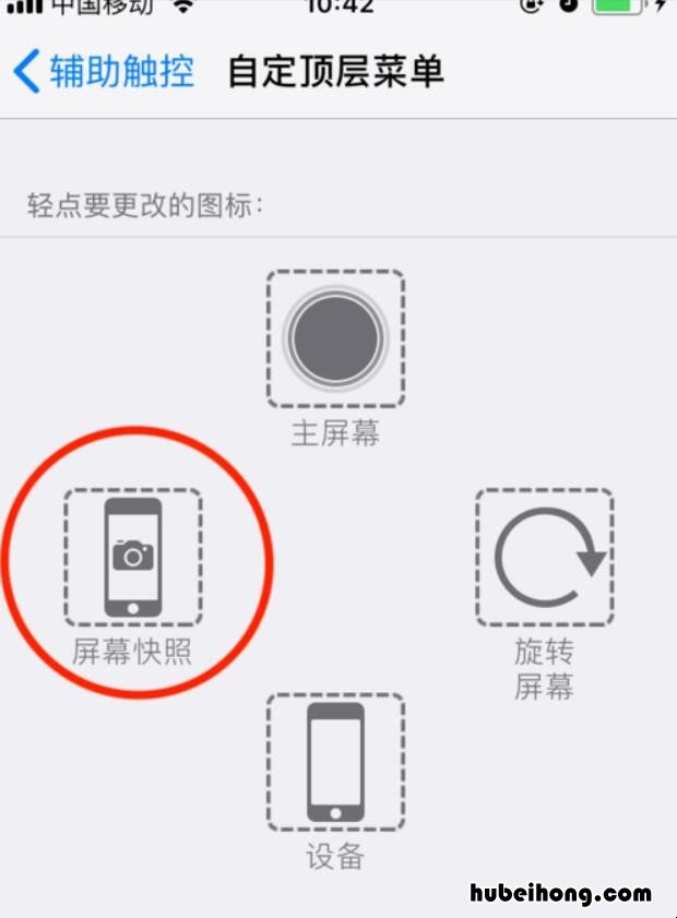 苹果怎么截屏功能在哪里 苹果如何截图在哪里