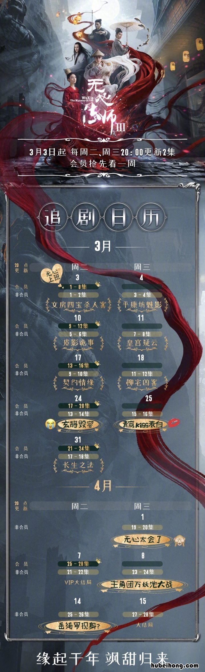 无心法师3吓人吗 无心法师3 百科