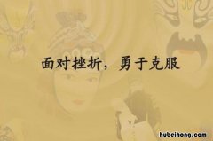 当工作遇到挫折时,刘老师总是能够乐观 当工作遇到挫折时,总能够自我调节