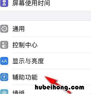 苹果手机圆点怎么去掉图片 苹果手机圆点如何去掉