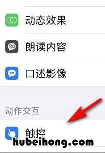苹果手机圆点怎么去掉图片 苹果手机圆点如何去掉
