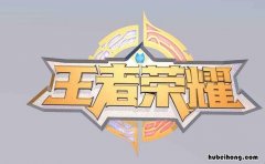 苹果怎么下王者荣耀国际服 苹果手机怎么下载王者荣耀国际版