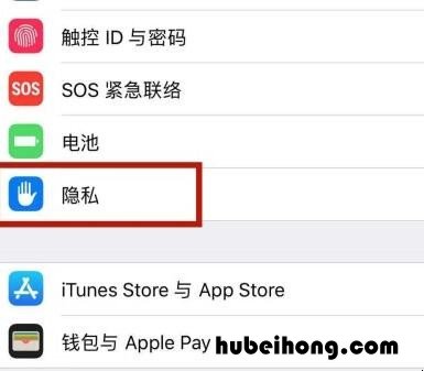 苹果手机如何防止被跟踪 iphone手机如何防止被定位
