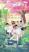 致我们系列哪部最好看 致我们3部曲