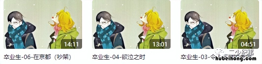 耽美动漫推荐2