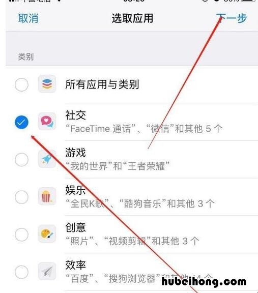 苹果手机单独给微信加密 苹果手机相册怎么加密