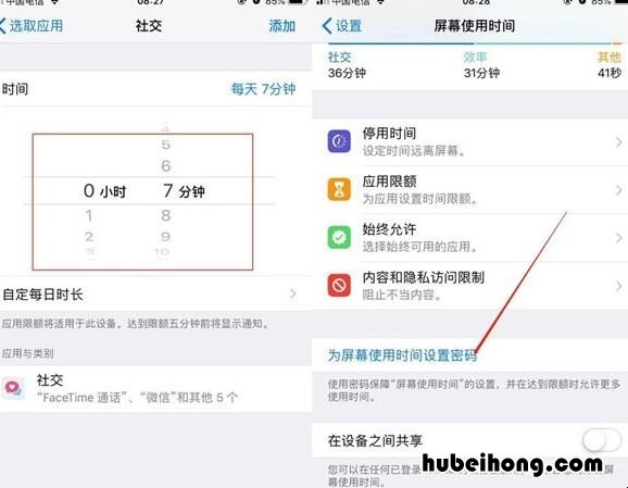 苹果手机单独给微信加密 苹果手机相册怎么加密