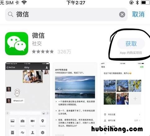 苹果手机怎么下载微信分身 苹果手机怎么下载微信2