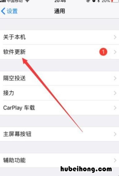 苹果手机怎么升级ios13版本 苹果手机怎么升级ios14