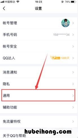 苹果手机怎样清理qq的存储空间 苹果手机如何清理qq内存