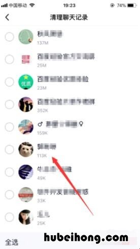苹果手机怎样清理qq的存储空间 苹果手机如何清理qq内存