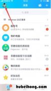 苹果手机怎样清理qq的存储空间 苹果手机如何清理qq内存