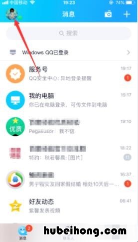 苹果手机怎样清理qq的存储空间 苹果手机如何清理qq内存