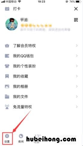 苹果手机怎样清理qq的存储空间 苹果手机如何清理qq内存