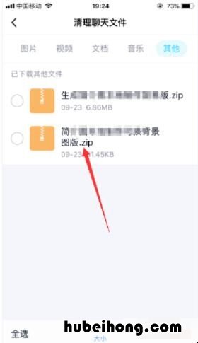 苹果手机怎样清理qq的存储空间 苹果手机如何清理qq内存