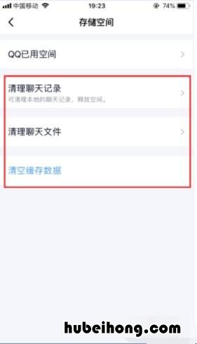 苹果手机怎样清理qq的存储空间 苹果手机如何清理qq内存