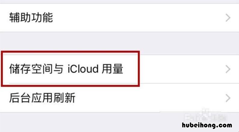 苹果手机咋样清理内存 苹果手机如何清理缓存和垃圾
