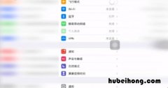 苹果手机怎么设定时间自动关闭应用程序 苹果怎么设置时间自动关闭软件