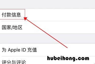 苹果手机支付权限管理在哪里找到 苹果手机支付权限管理在哪里找出来