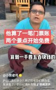 网红吐槽明星 吐槽的抖音网红