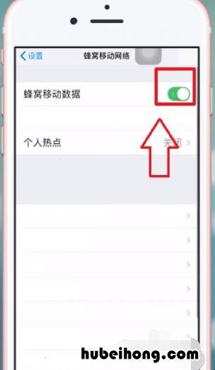 iphone怎么共享流量 苹果手机流量怎样共享给别人用