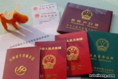 北京孩子上户口需要什么证件 女方给孩子上户口需要什么证件