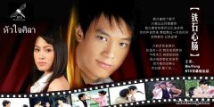 安徽卫视有哪些泰剧 安徽卫视放过哪些泰剧