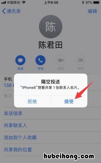 苹果手机怎样隔空投送 苹果手机如何隔空投送
