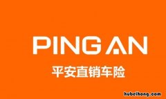 中国平安车险如何查询保单号是多少 中国平安车险怎么查保单