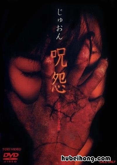日本的一个恐怖片 四个故事 日本的一个恐怖片有10个故事