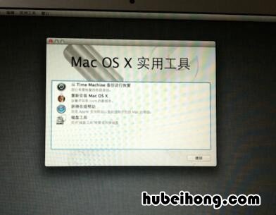苹果电脑咋样恢复出厂设置 如何苹果电脑恢复出厂设置